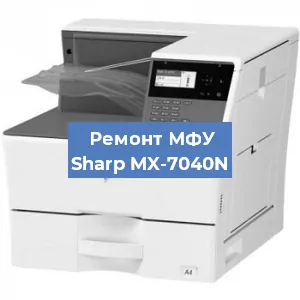 Замена системной платы на МФУ Sharp MX-7040N в Екатеринбурге